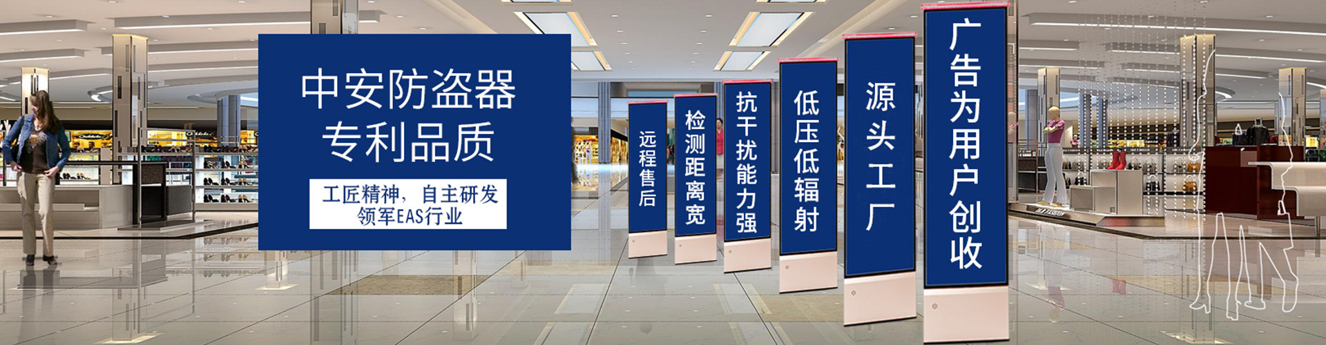 源头工厂直供 品牌服装防盗器与灯箱广告防盗器——声磁射频技术赋能智慧零售