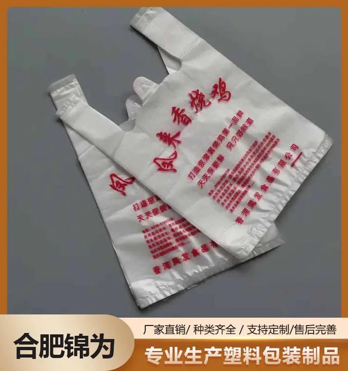 江西方便袋定制Factory 让超市广告袋成为行走的宣传载体