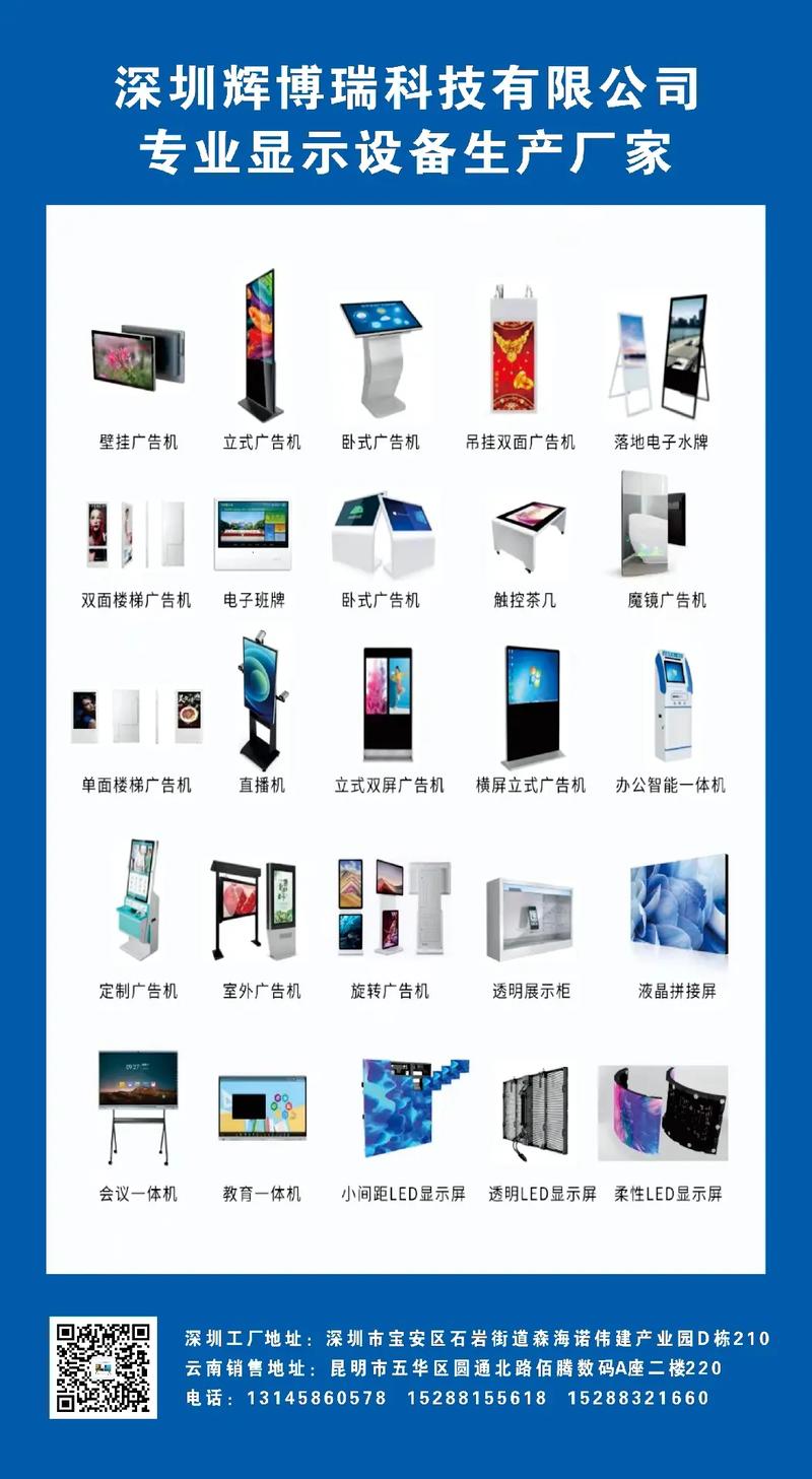 专业定制各种型号一体机 广告机领域的全能解决方案