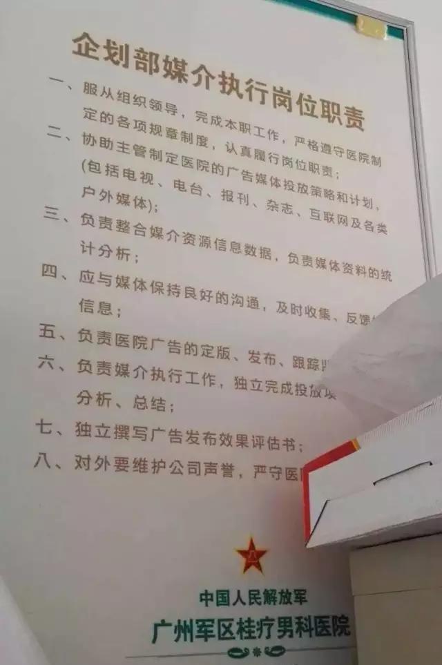 警惕医疗乱象 桂林“莆田系”医院再曝虚假广告问题