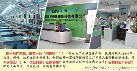 42寸报刊落地横款广告机 深圳广州厂家直供，开启智能广告新时代