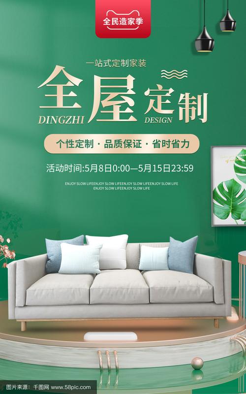 清新微立体·家居焕新境 | 让每一帧广告都成为家的艺术展