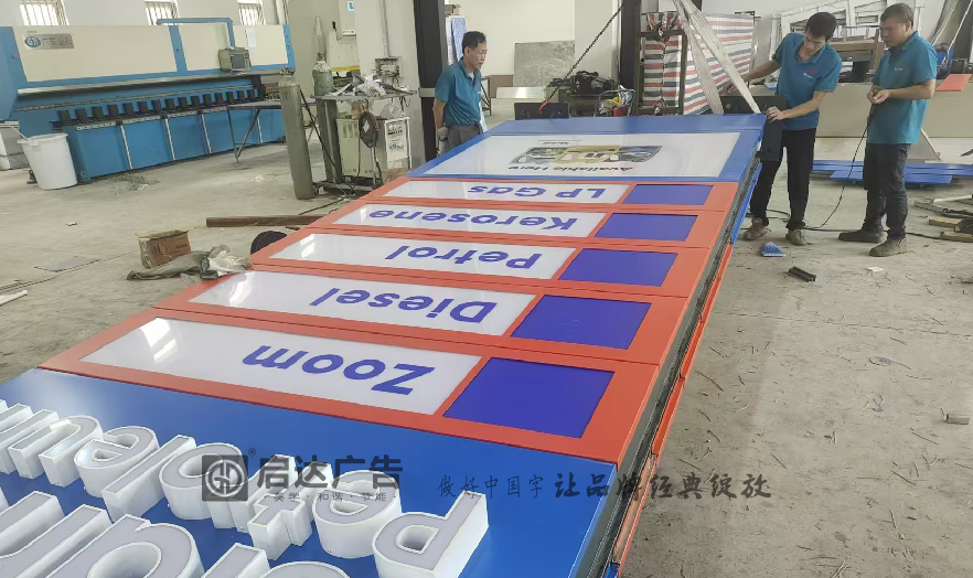 启达广告 专业外墙双喷灯布灯箱制作安装，赋能品牌户外传播